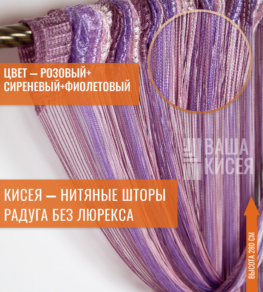 Радуга 126-1 розовый+сиреневый+фиолетовый copy